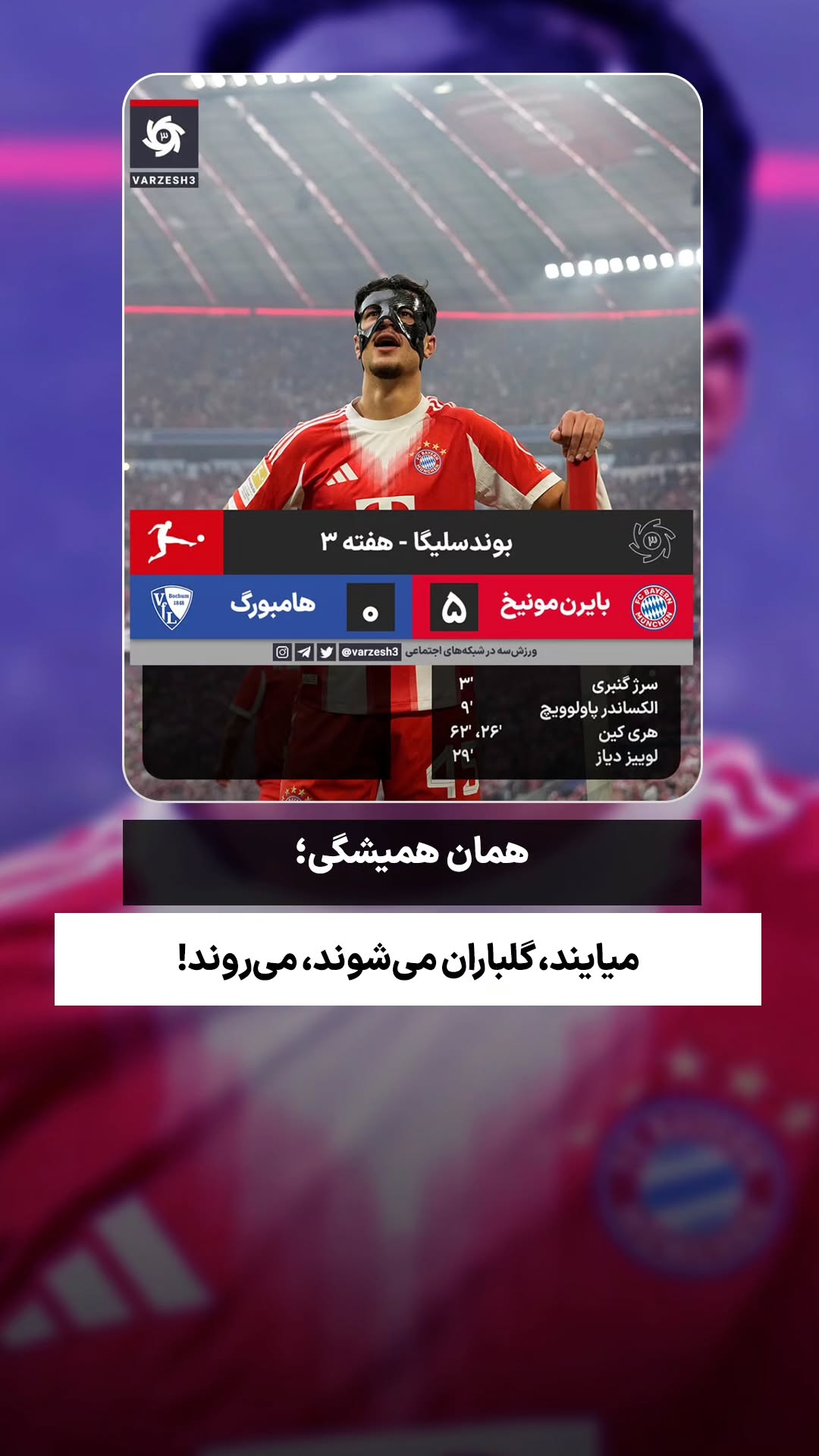  جدید ترین استوری اینستاگرام ورزش 3