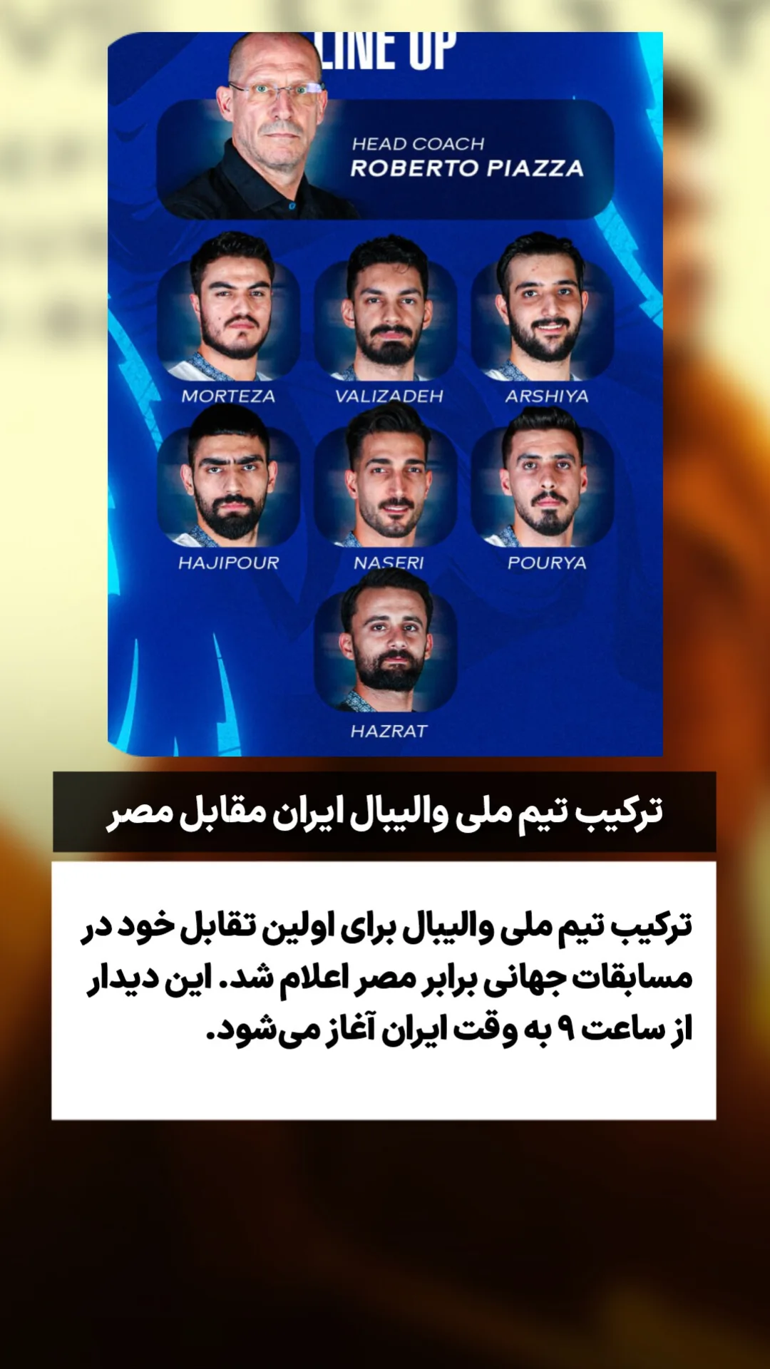  جدید ترین استوری اینستاگرام ورزش 3