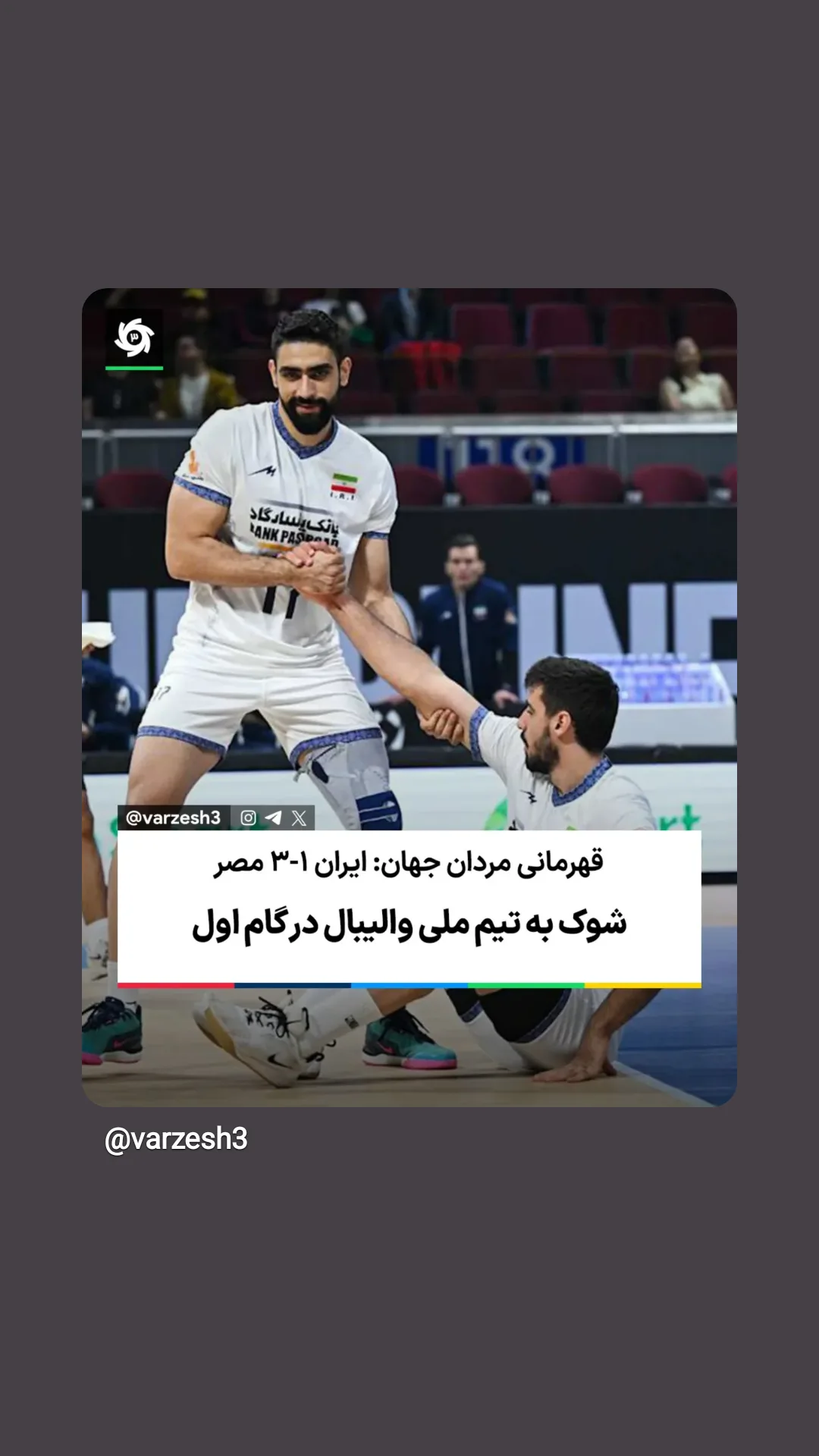  جدید ترین استوری اینستاگرام ورزش 3