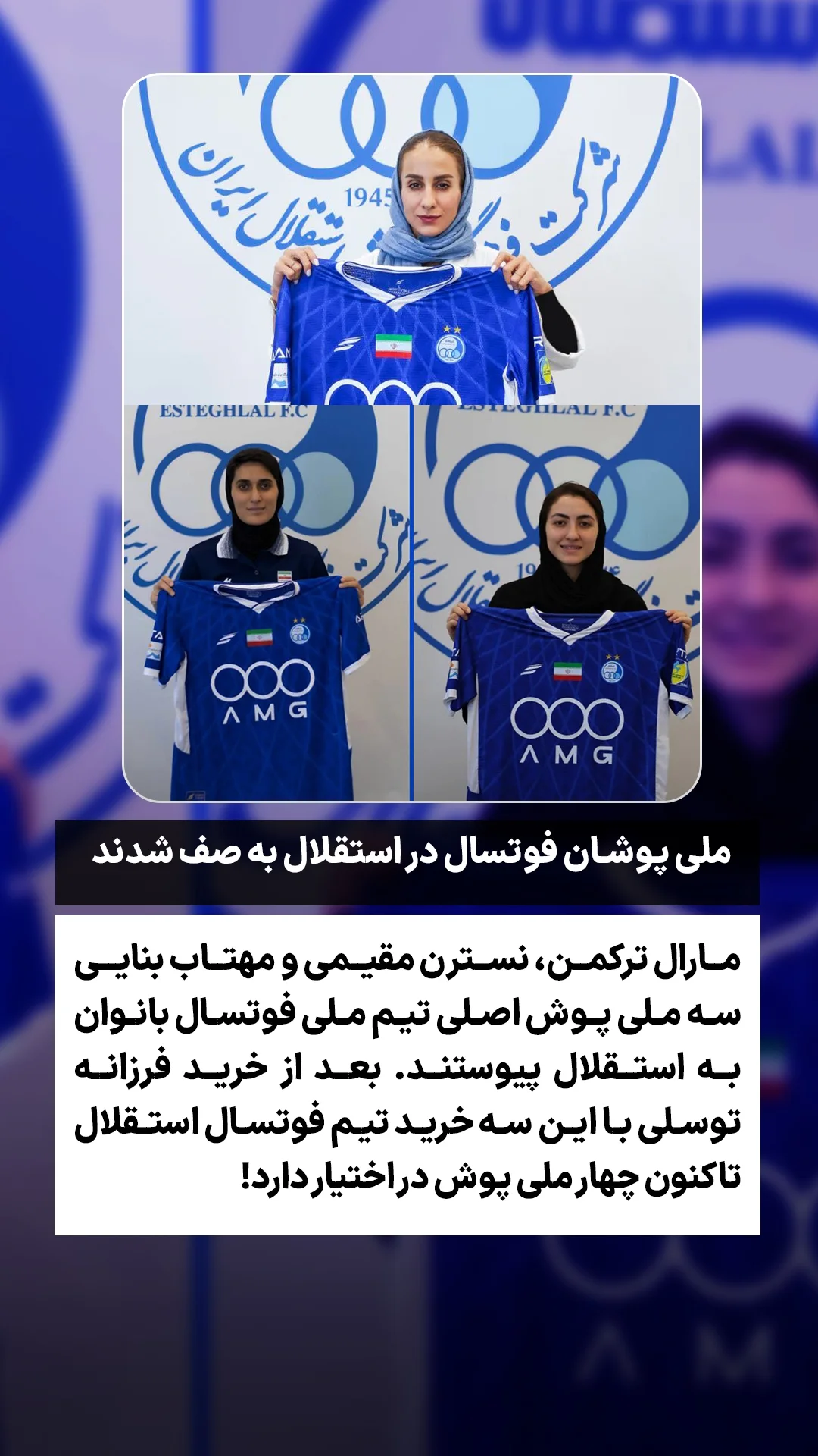  جدید ترین استوری اینستاگرام ورزش 3