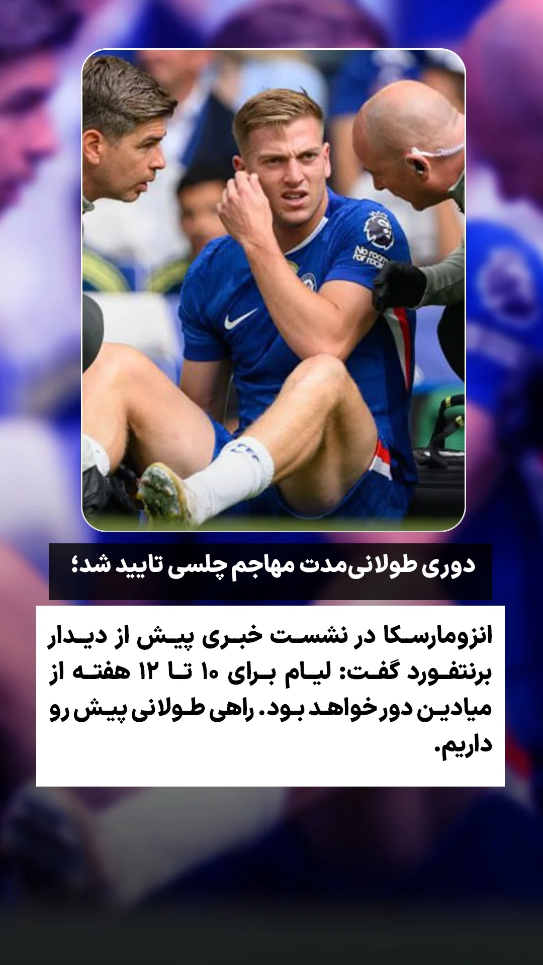 جدید ترین استوری اینستاگرام ورزش 3