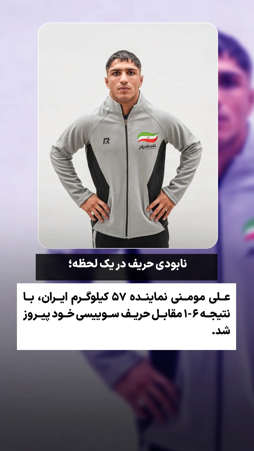  جدید ترین استوری اینستاگرام ورزش 3