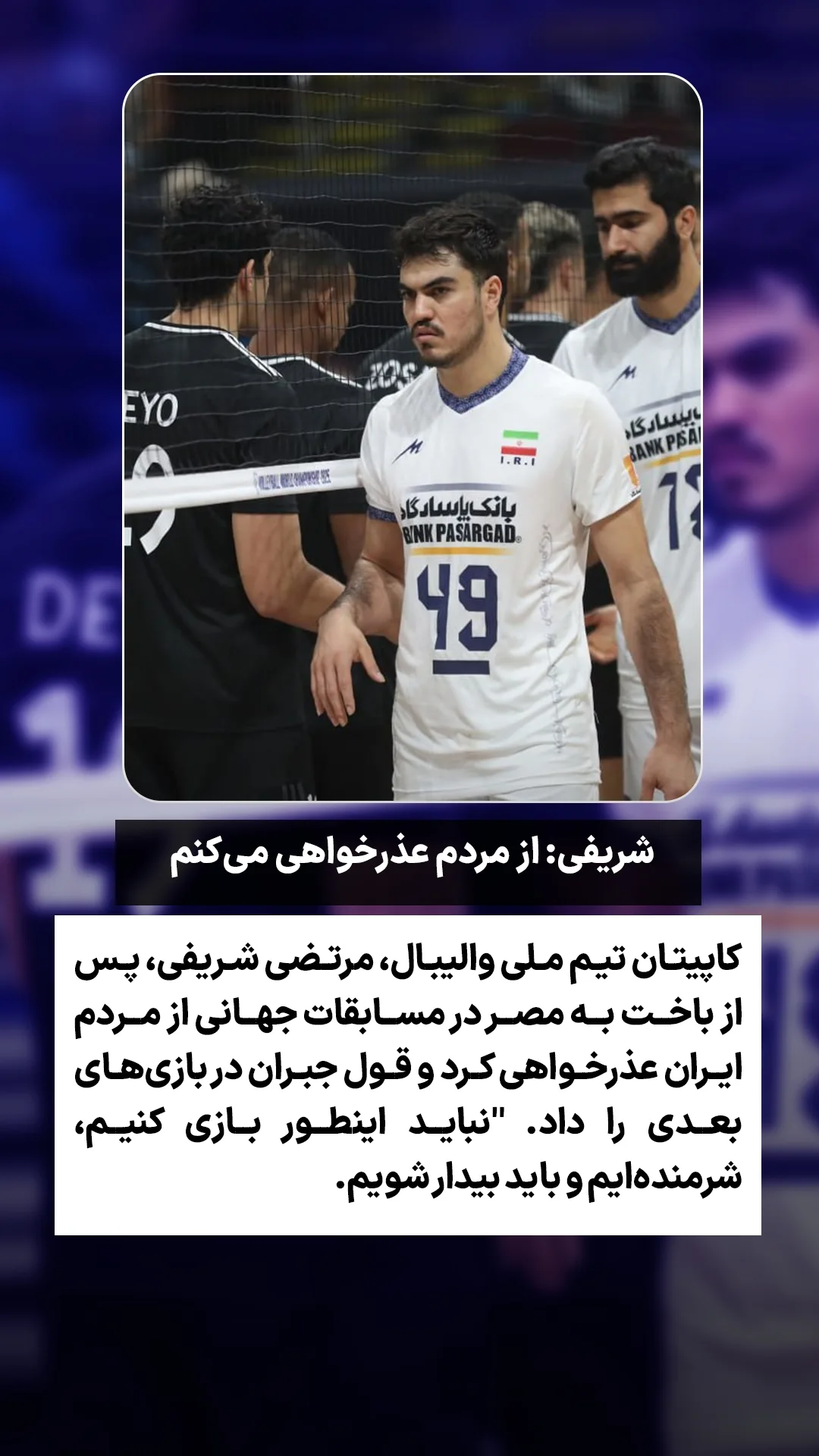  جدید ترین استوری اینستاگرام ورزش 3