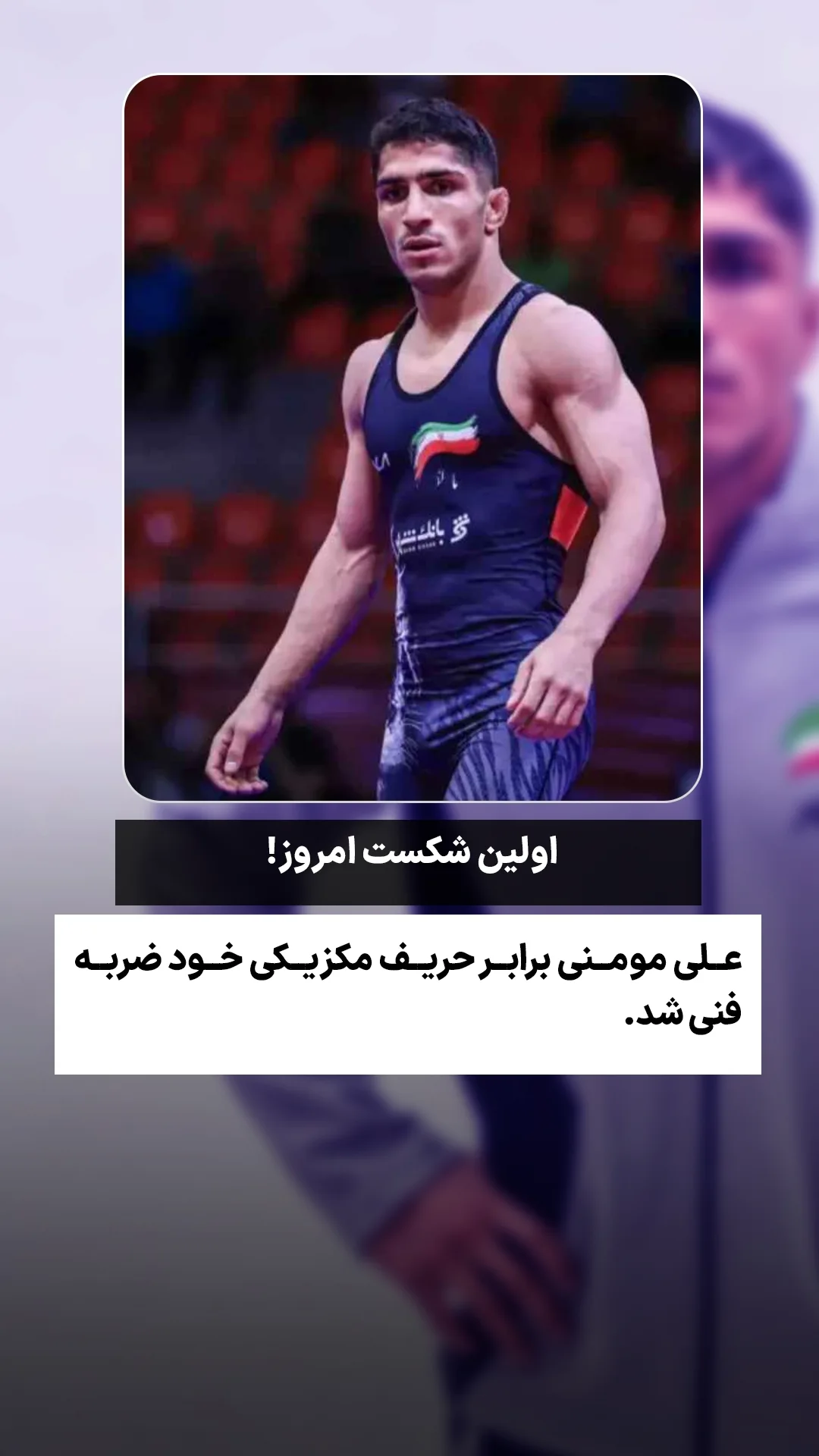  جدید ترین استوری اینستاگرام ورزش 3