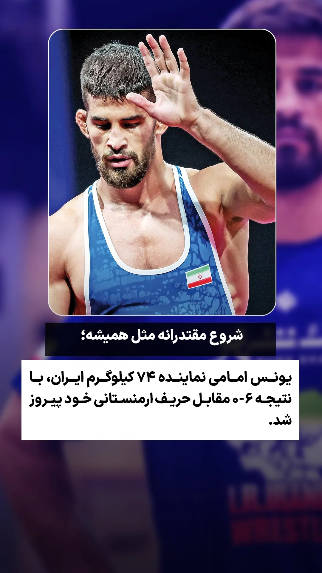  جدید ترین استوری اینستاگرام ورزش 3