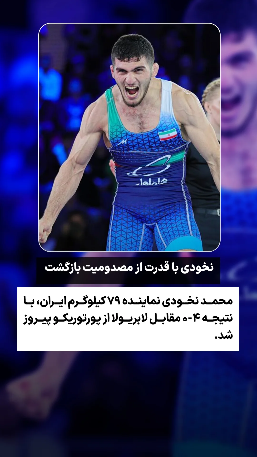  جدید ترین استوری اینستاگرام ورزش 3
