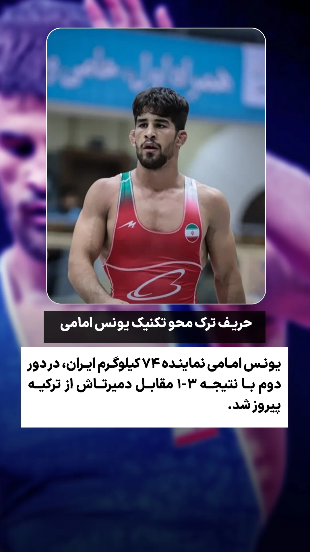  جدید ترین استوری اینستاگرام ورزش 3
