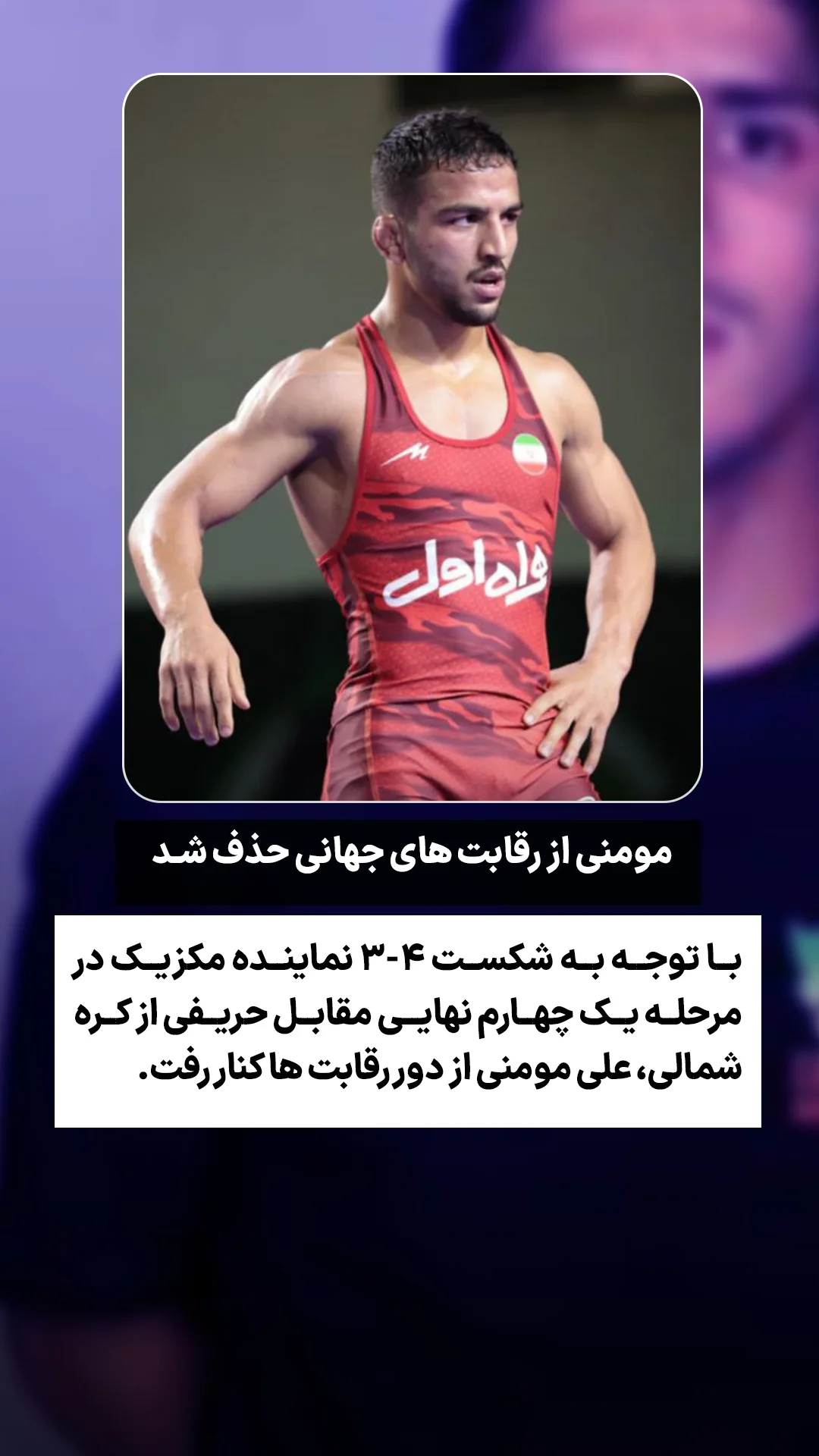 جدید ترین استوری اینستاگرام ورزش 3