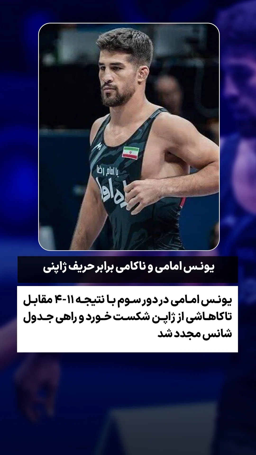  جدید ترین استوری اینستاگرام ورزش 3