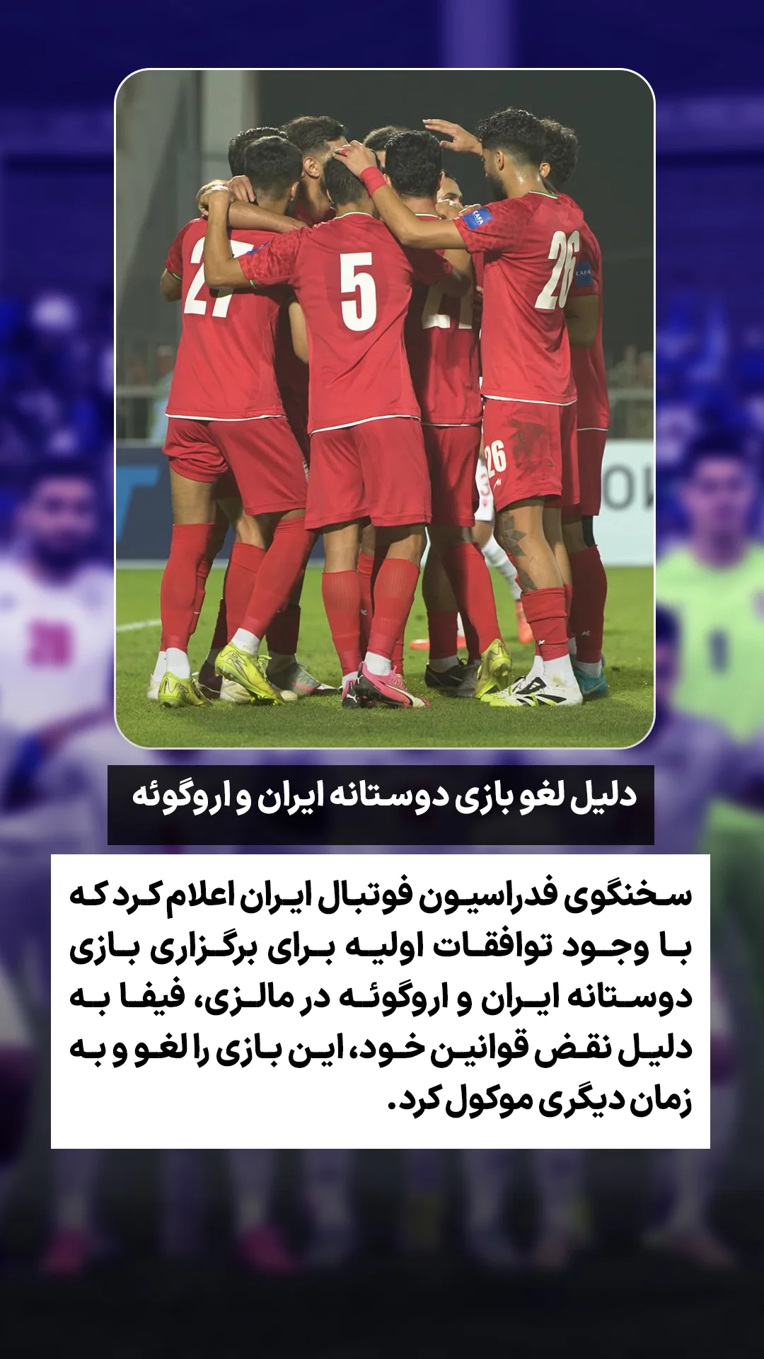  جدید ترین استوری اینستاگرام ورزش 3