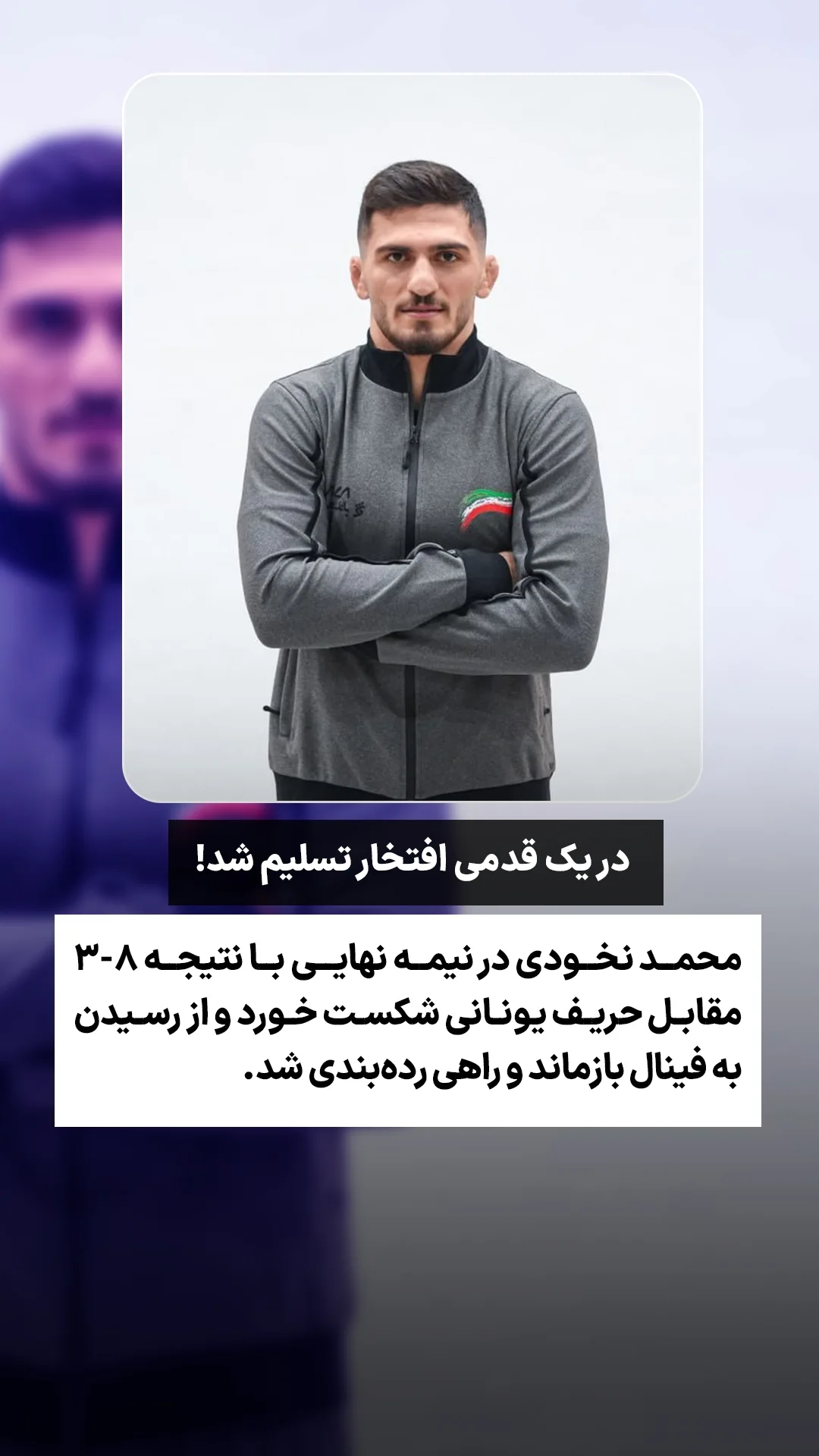  جدید ترین استوری اینستاگرام ورزش 3