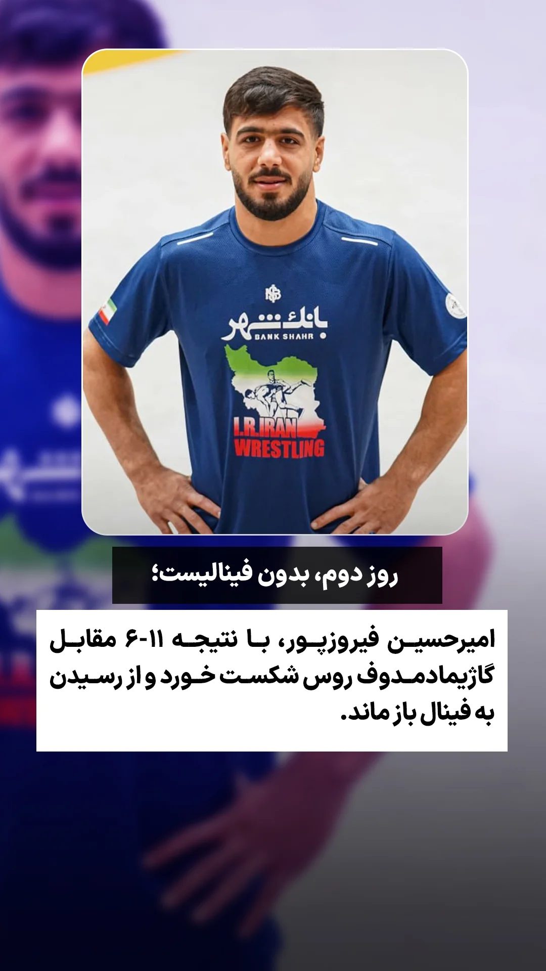  جدید ترین استوری اینستاگرام ورزش 3
