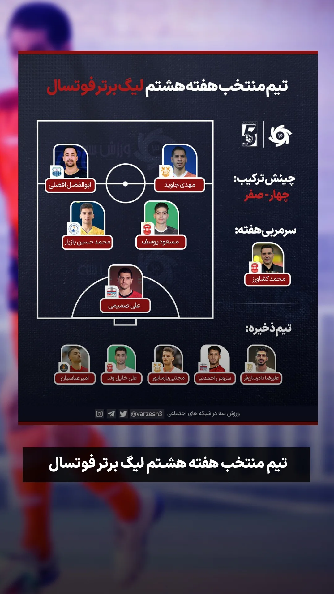  جدید ترین استوری اینستاگرام ورزش 3
