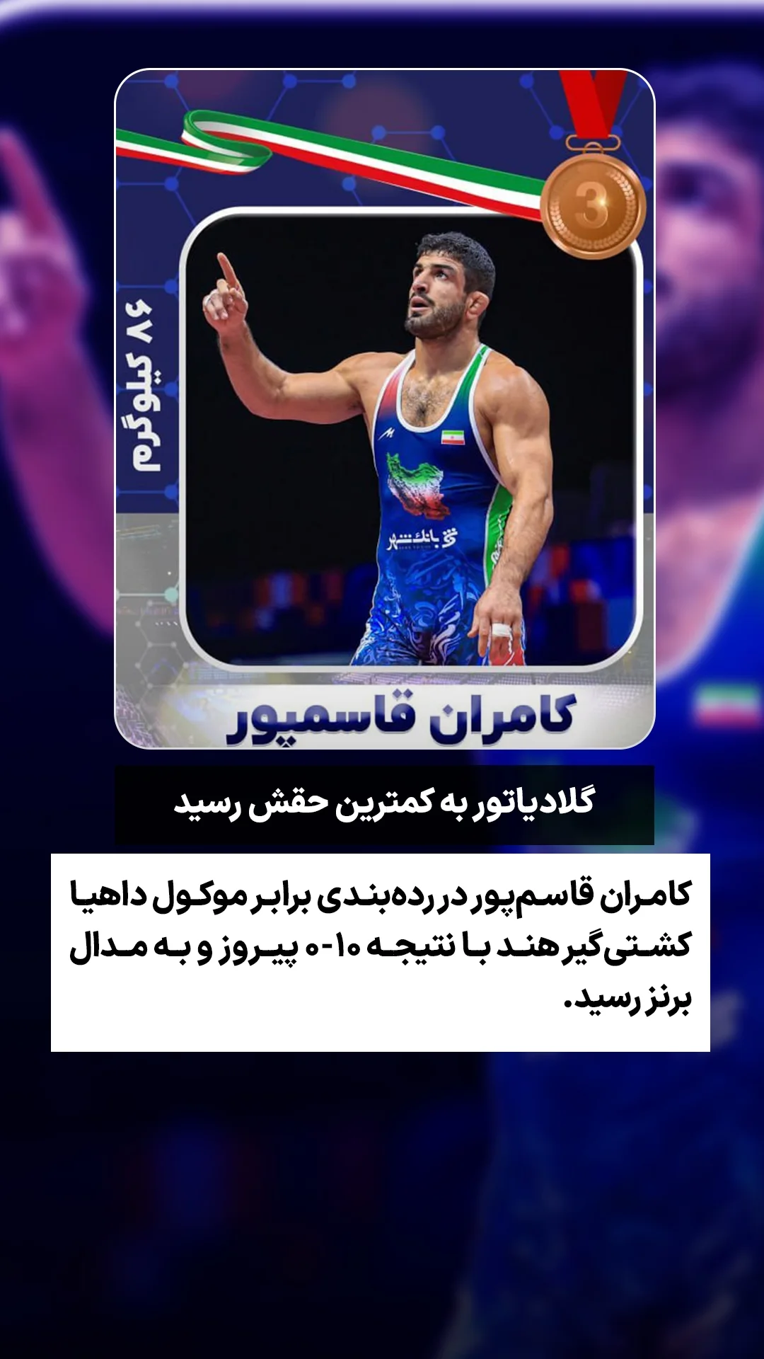  جدید ترین استوری اینستاگرام ورزش 3