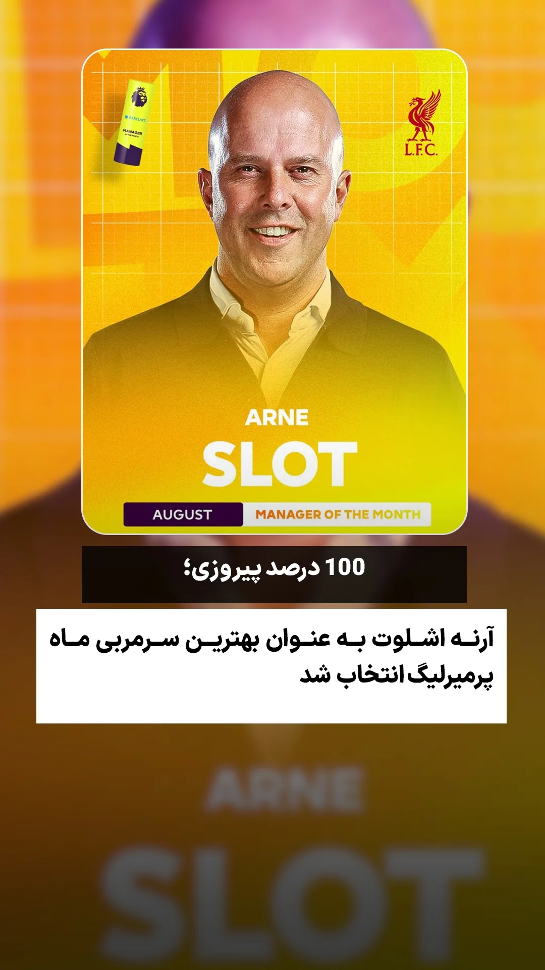  جدید ترین استوری اینستاگرام ورزش 3