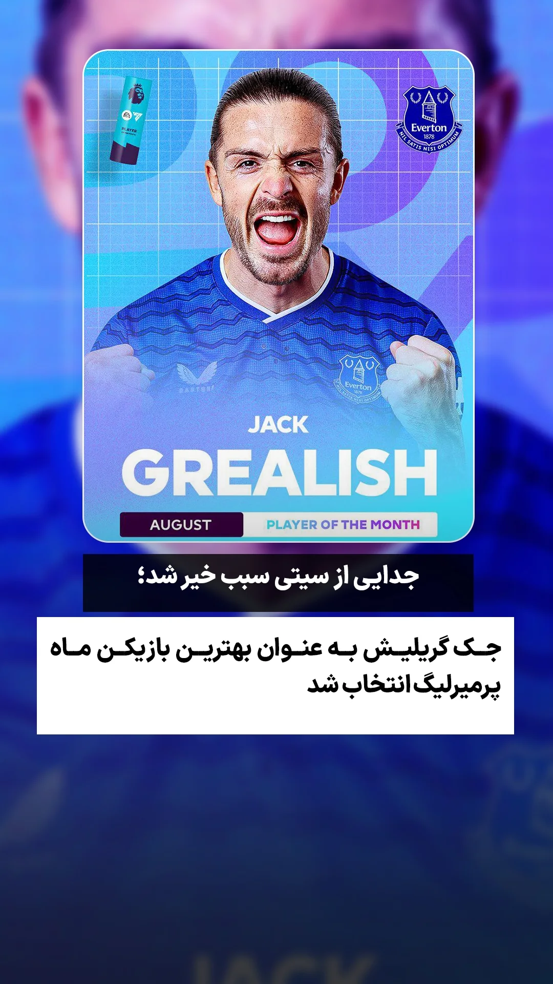  جدید ترین استوری اینستاگرام ورزش 3