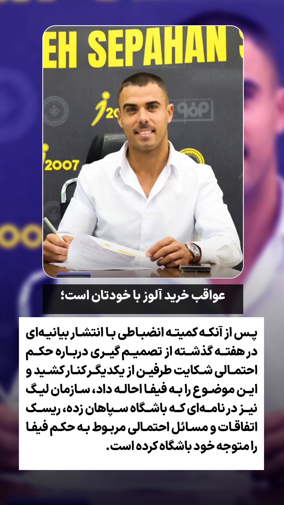  جدید ترین استوری اینستاگرام ورزش 3