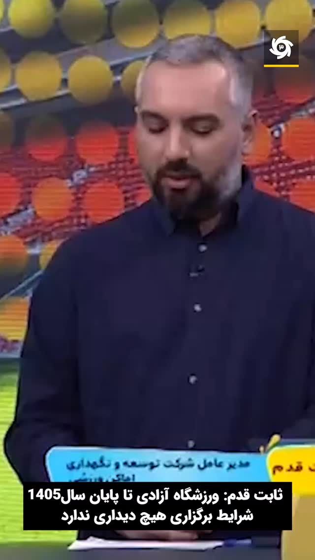  جدید ترین استوری اینستاگرام ورزش 3