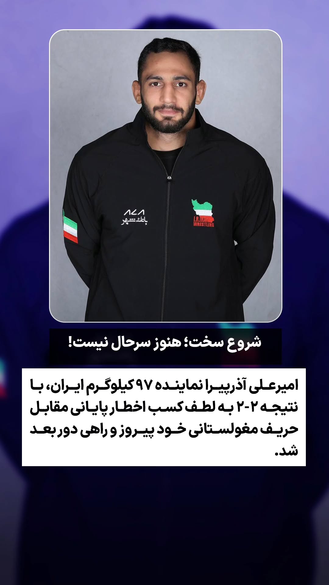  جدید ترین استوری اینستاگرام ورزش 3