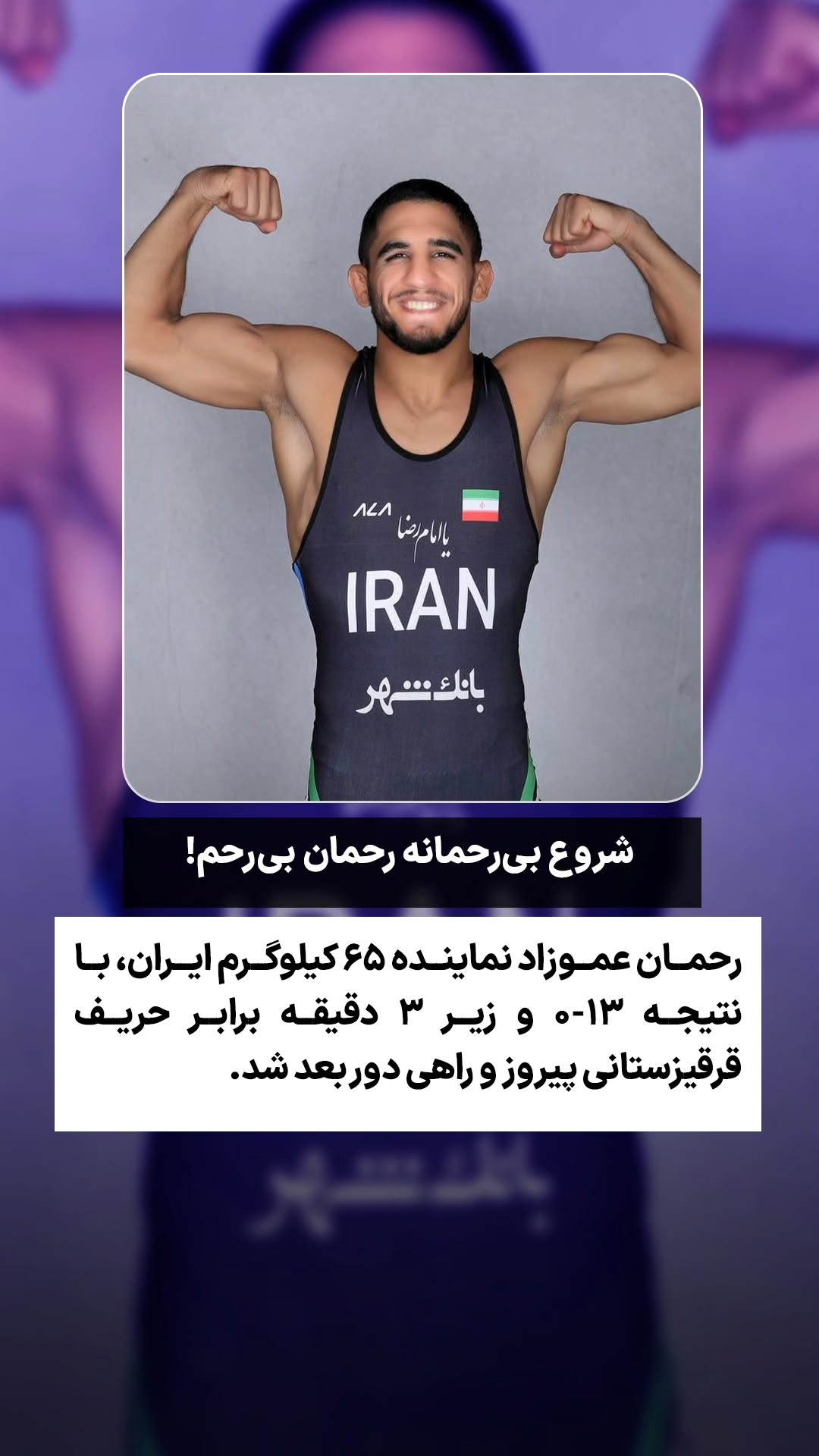  جدید ترین استوری اینستاگرام ورزش 3