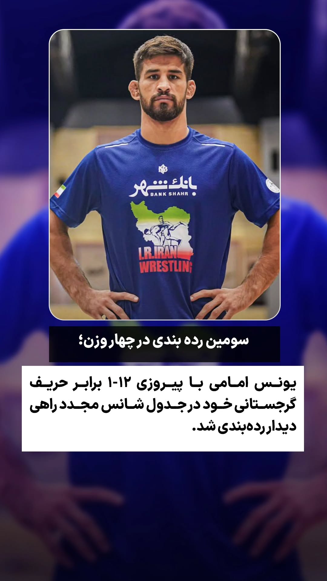  جدید ترین استوری اینستاگرام ورزش 3