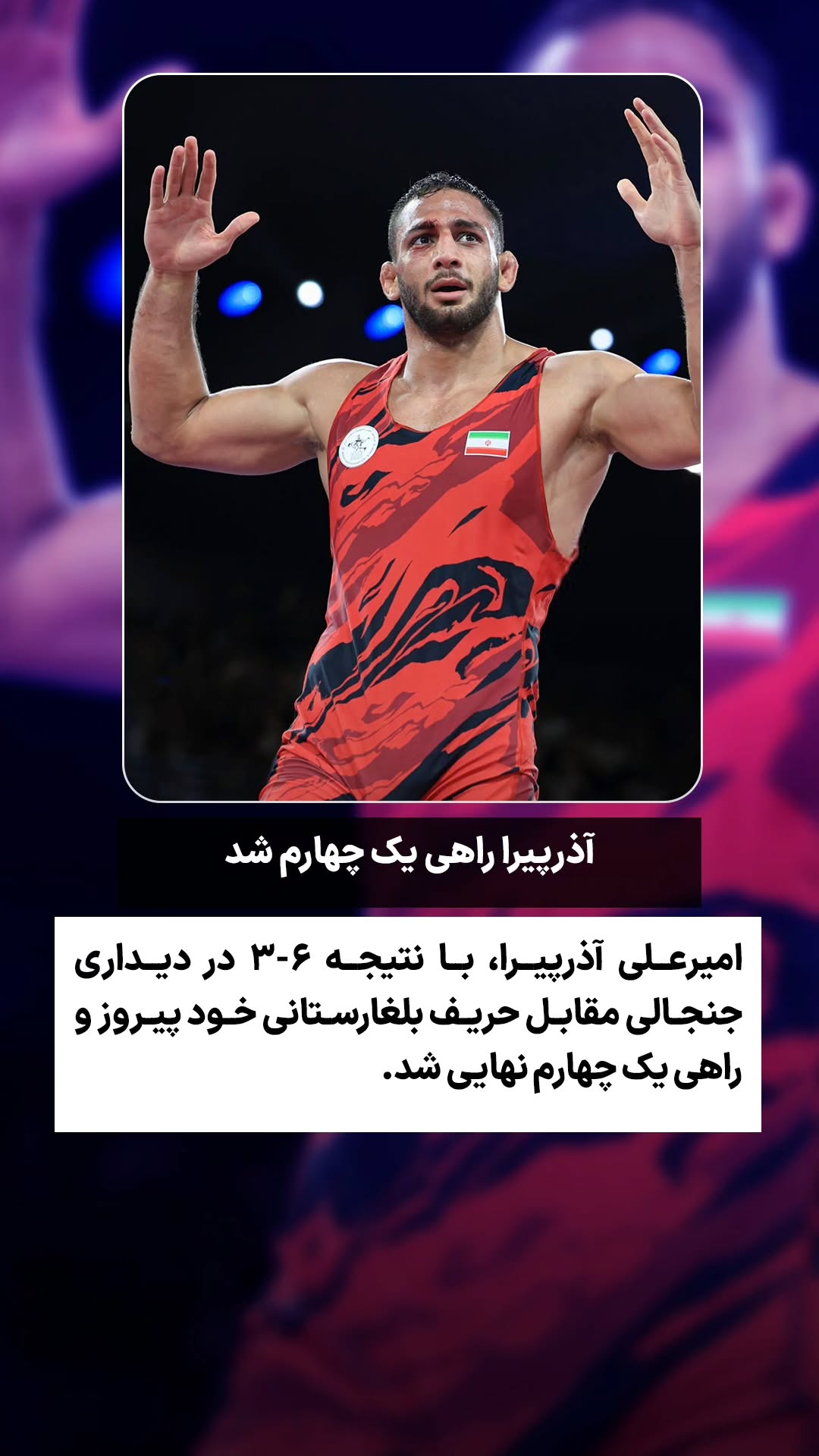  جدید ترین استوری اینستاگرام ورزش 3