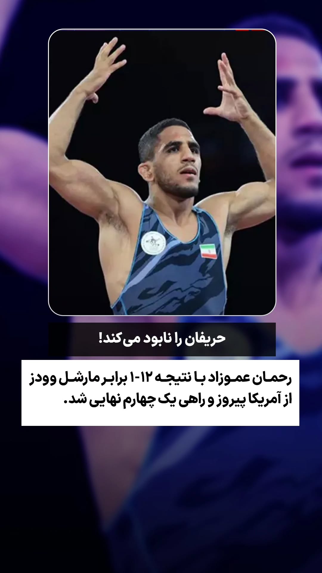  جدید ترین استوری اینستاگرام ورزش 3