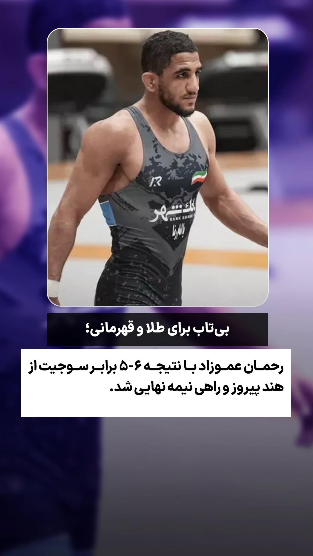  جدید ترین استوری اینستاگرام ورزش 3