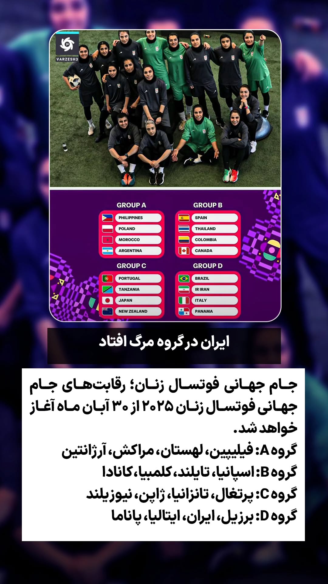  جدید ترین استوری اینستاگرام ورزش 3