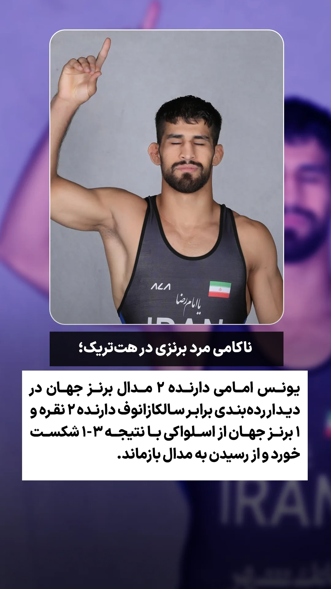  جدید ترین استوری اینستاگرام ورزش 3