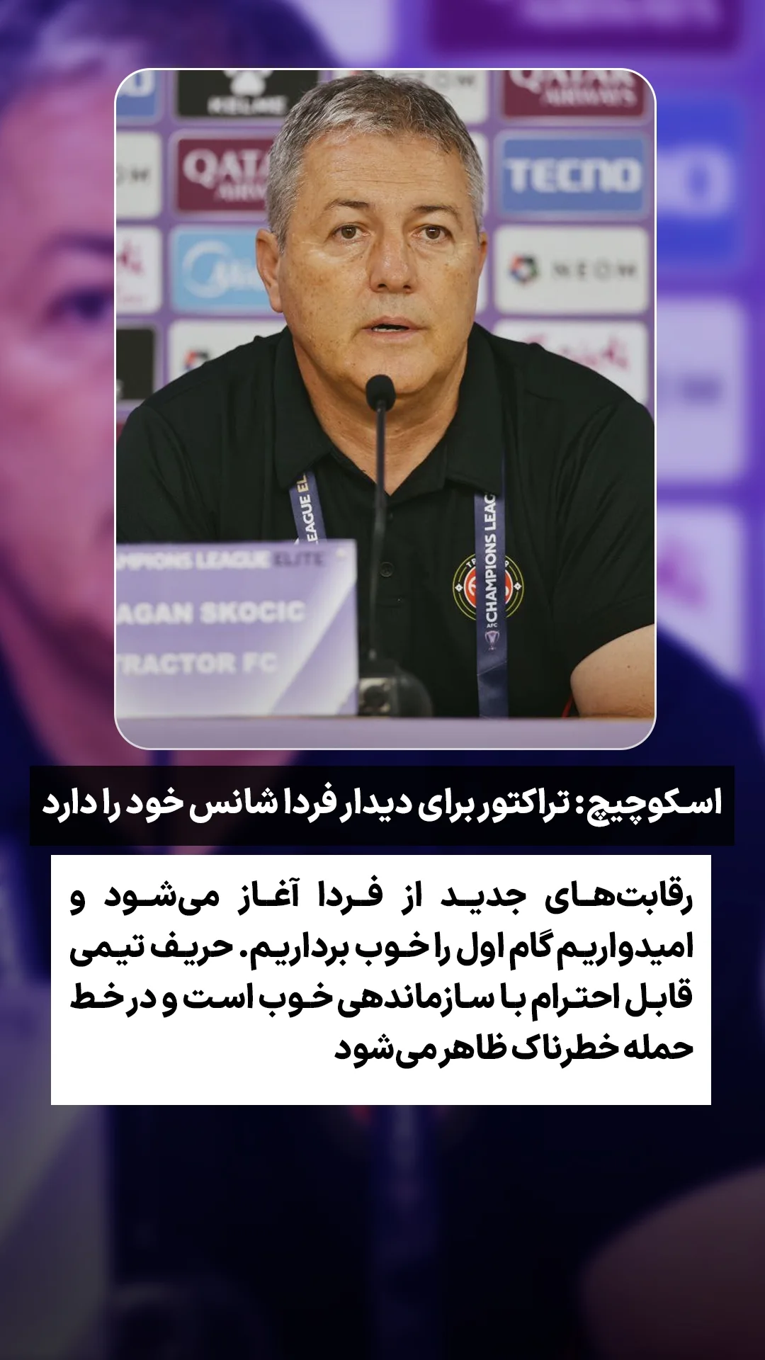  جدید ترین استوری اینستاگرام ورزش 3