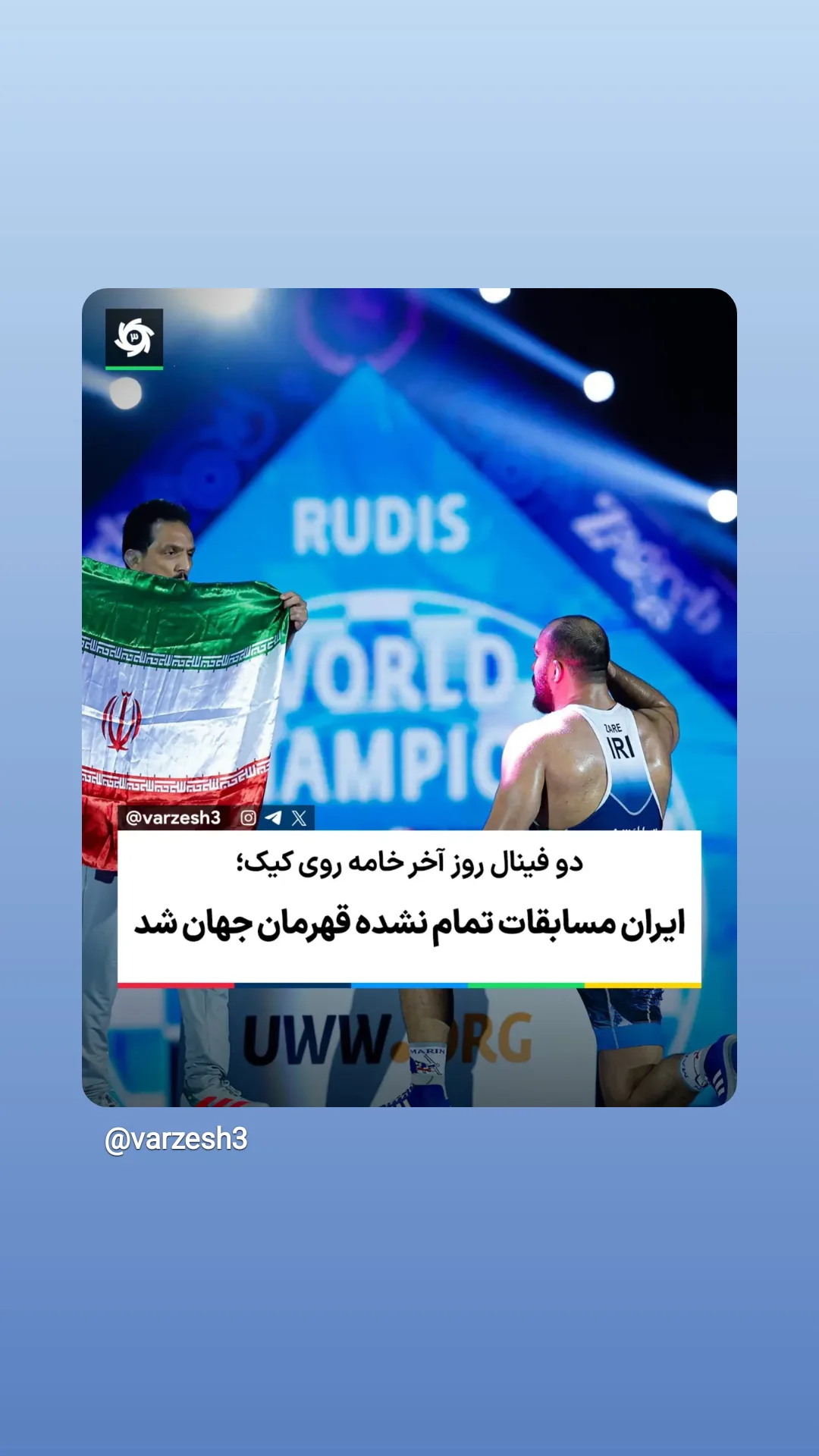  جدید ترین استوری اینستاگرام ورزش 3