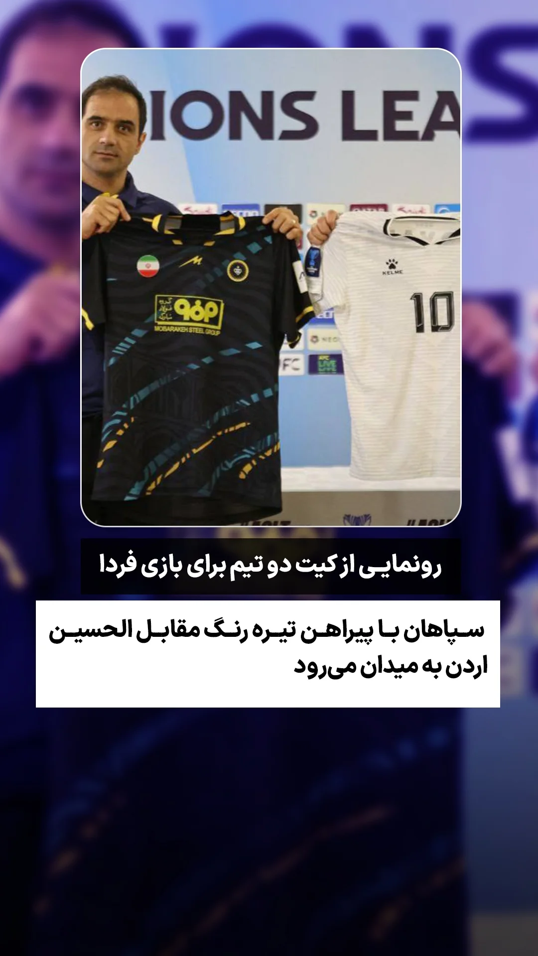  جدید ترین استوری اینستاگرام ورزش 3