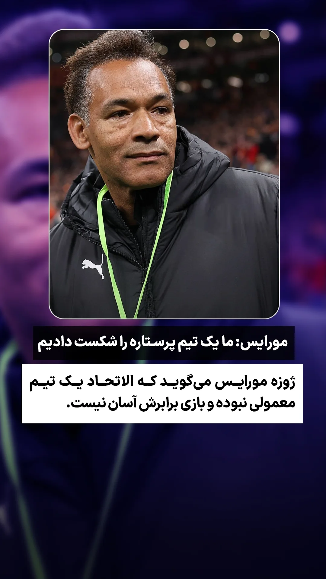  جدید ترین استوری اینستاگرام ورزش 3