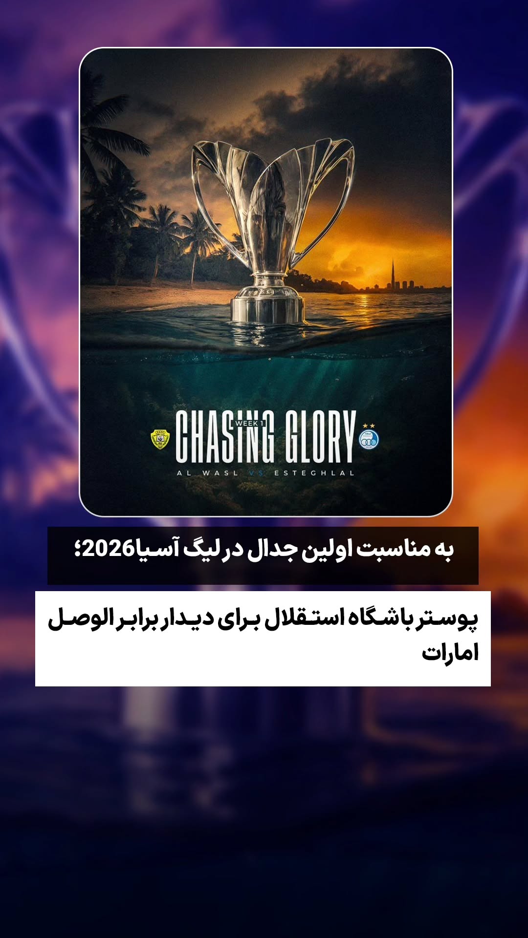  جدید ترین استوری اینستاگرام ورزش 3