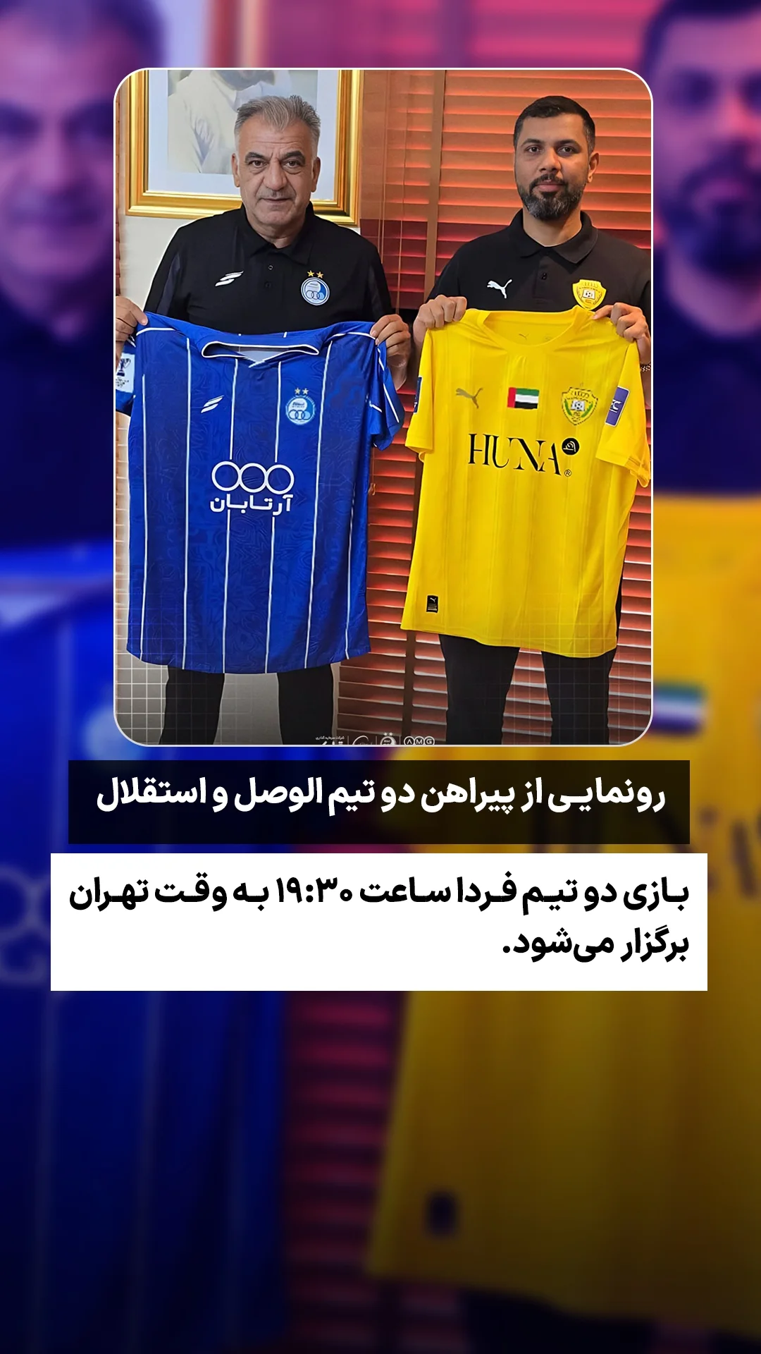  جدید ترین استوری اینستاگرام ورزش 3