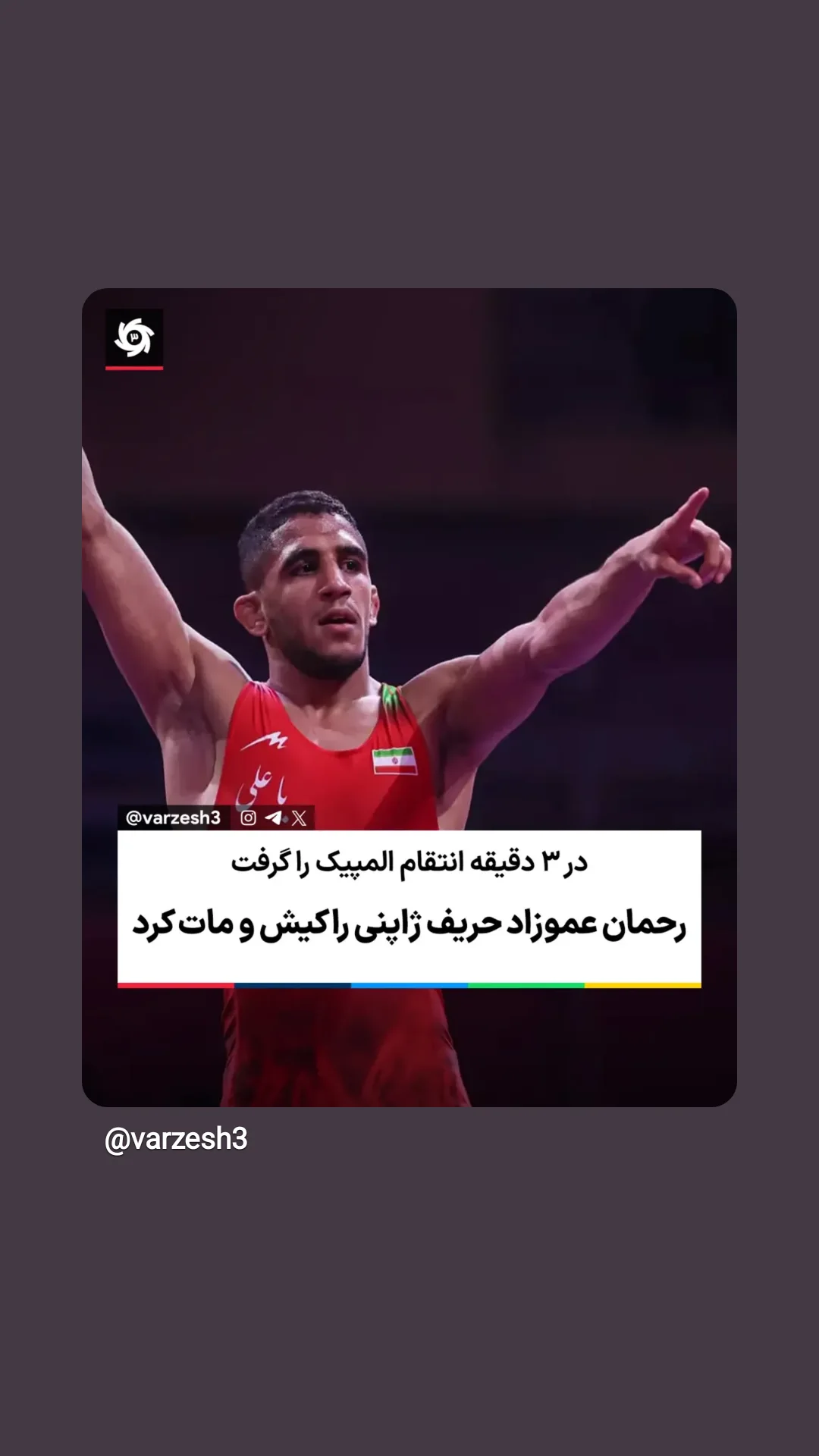  جدید ترین استوری اینستاگرام ورزش 3