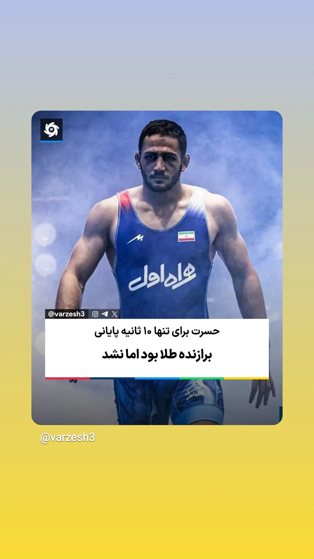  جدید ترین استوری اینستاگرام ورزش 3
