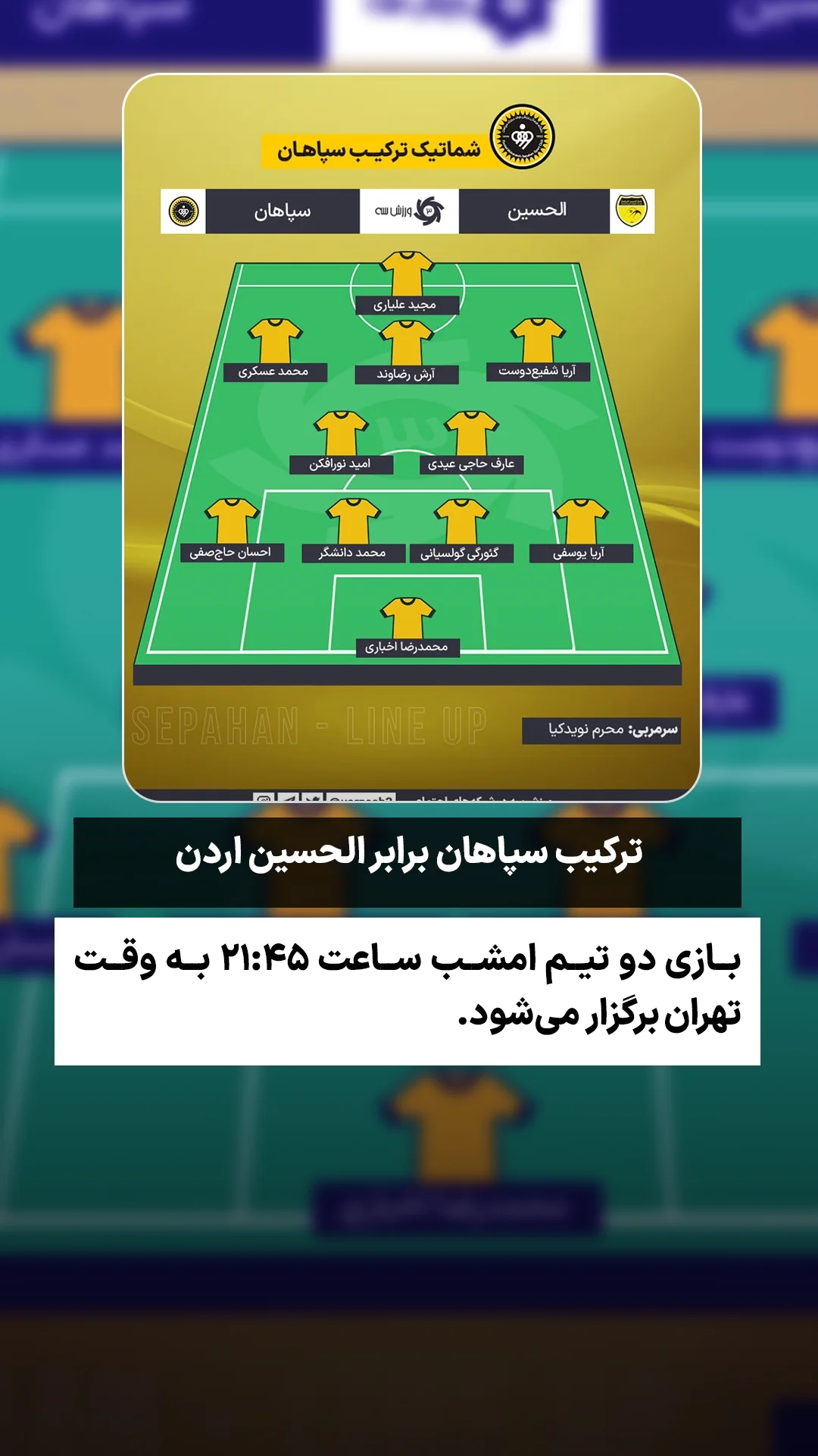  جدید ترین استوری اینستاگرام ورزش 3