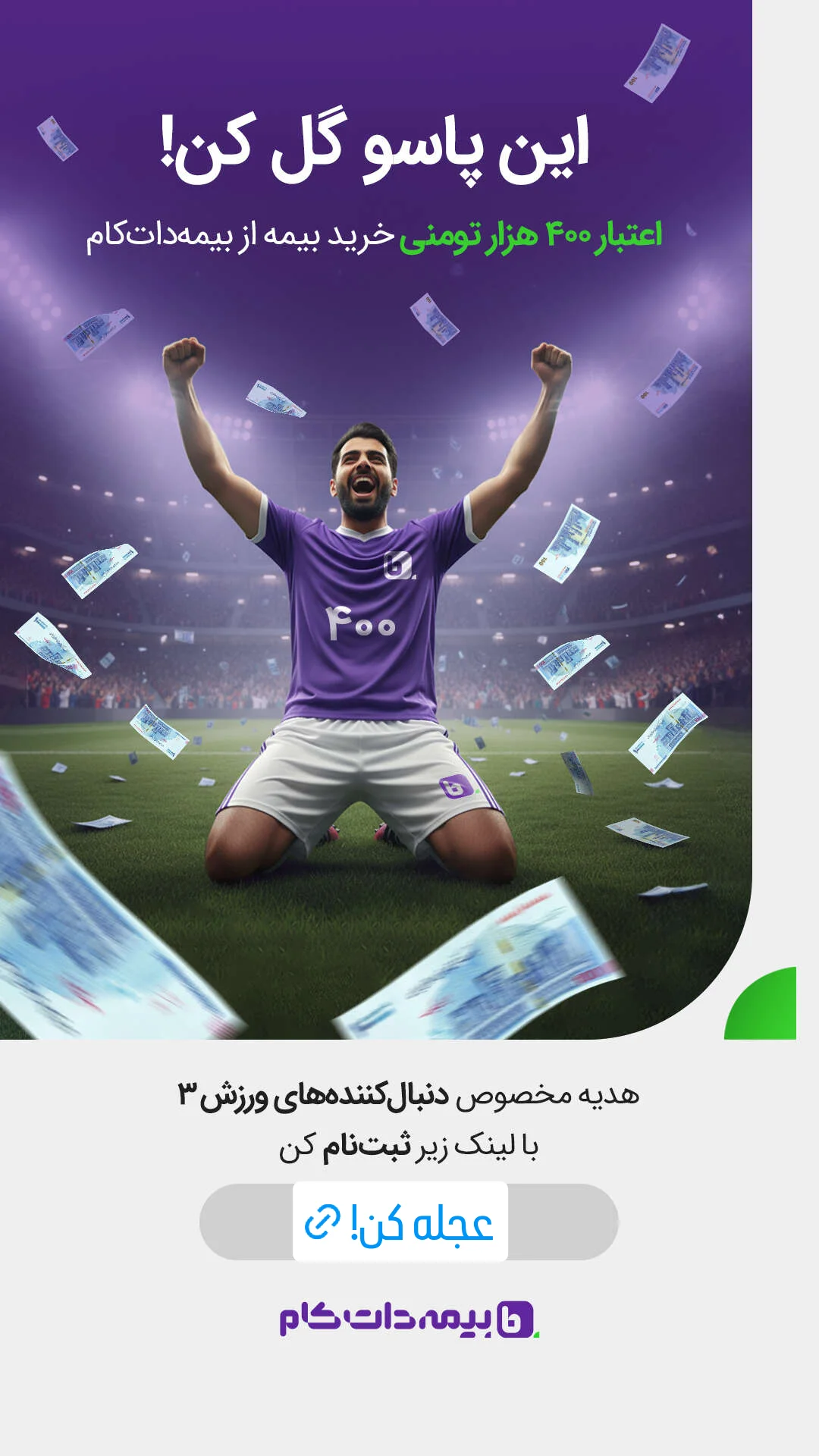  جدید ترین استوری اینستاگرام ورزش 3