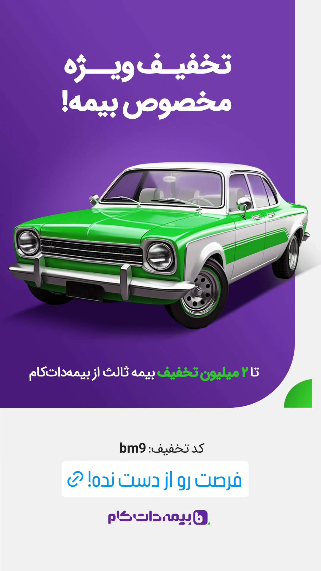  جدید ترین استوری اینستاگرام ورزش 3