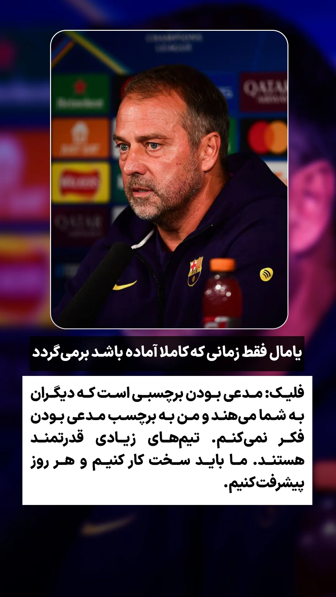  جدید ترین استوری اینستاگرام ورزش 3