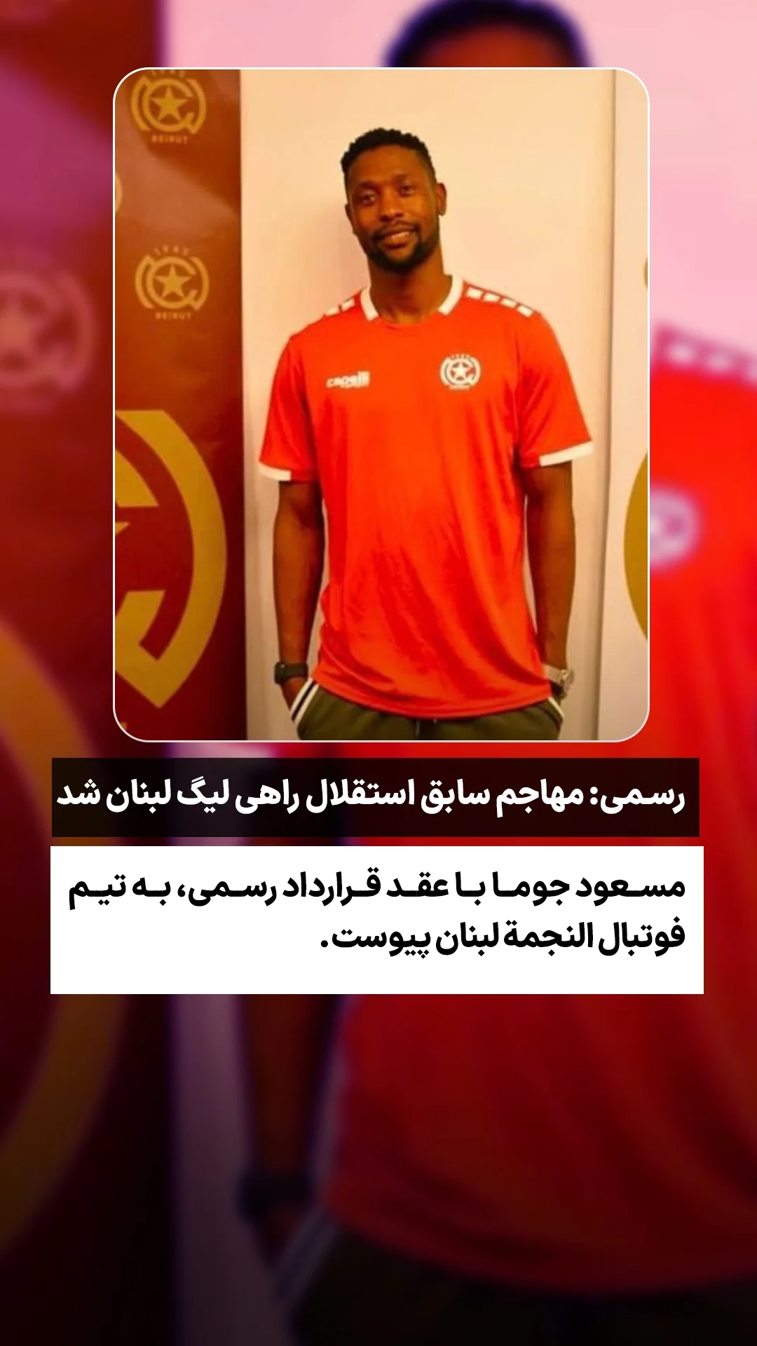  جدید ترین استوری اینستاگرام ورزش 3