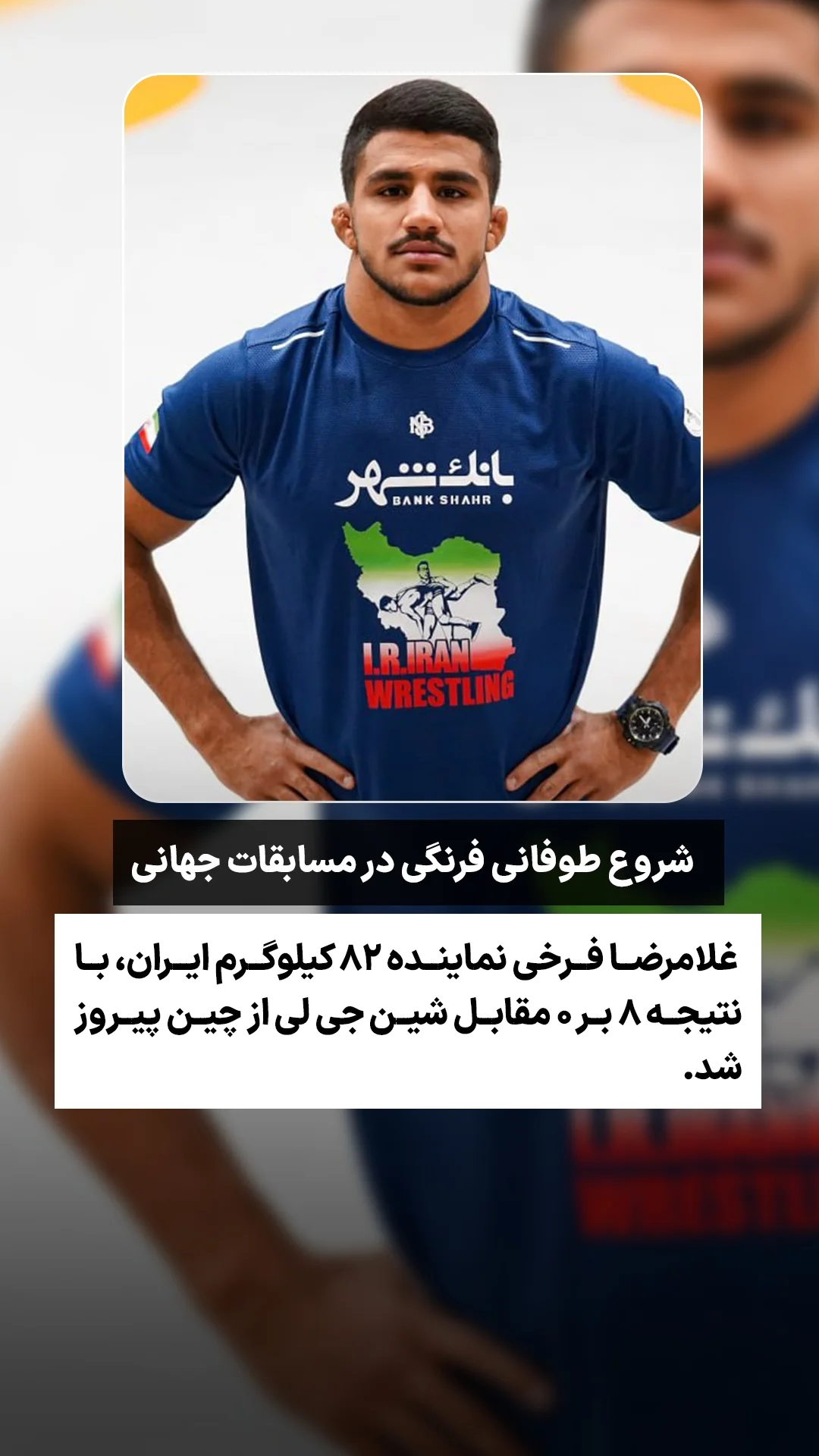  جدید ترین استوری اینستاگرام ورزش 3