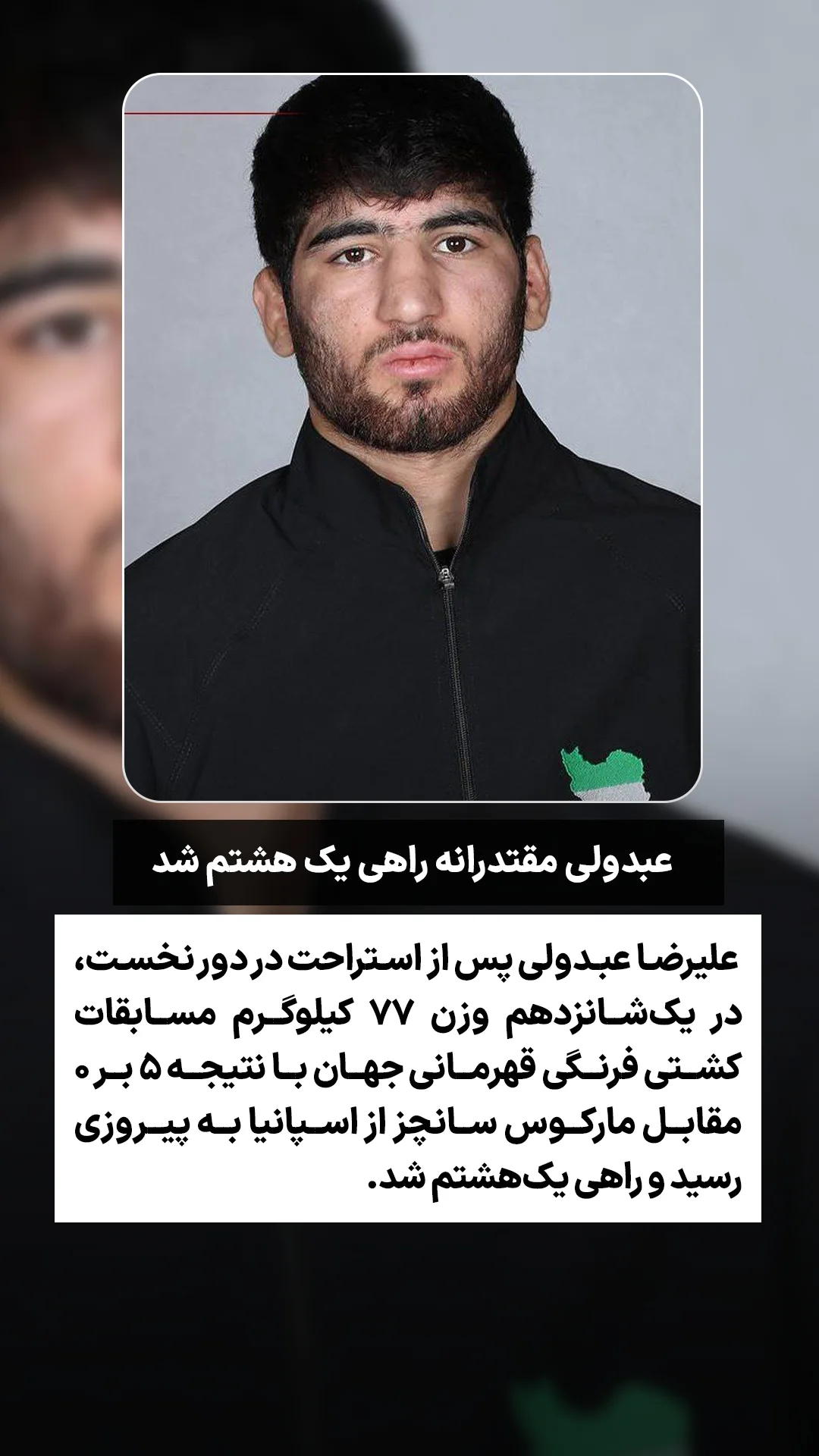  جدید ترین استوری اینستاگرام ورزش 3