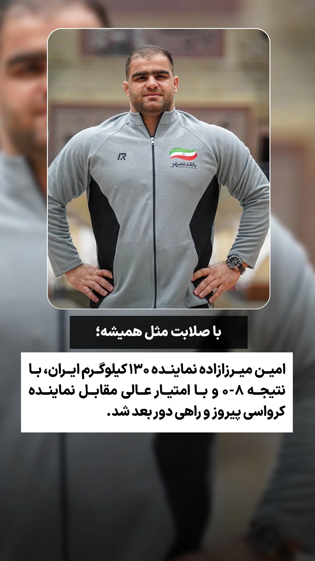  جدید ترین استوری اینستاگرام ورزش 3