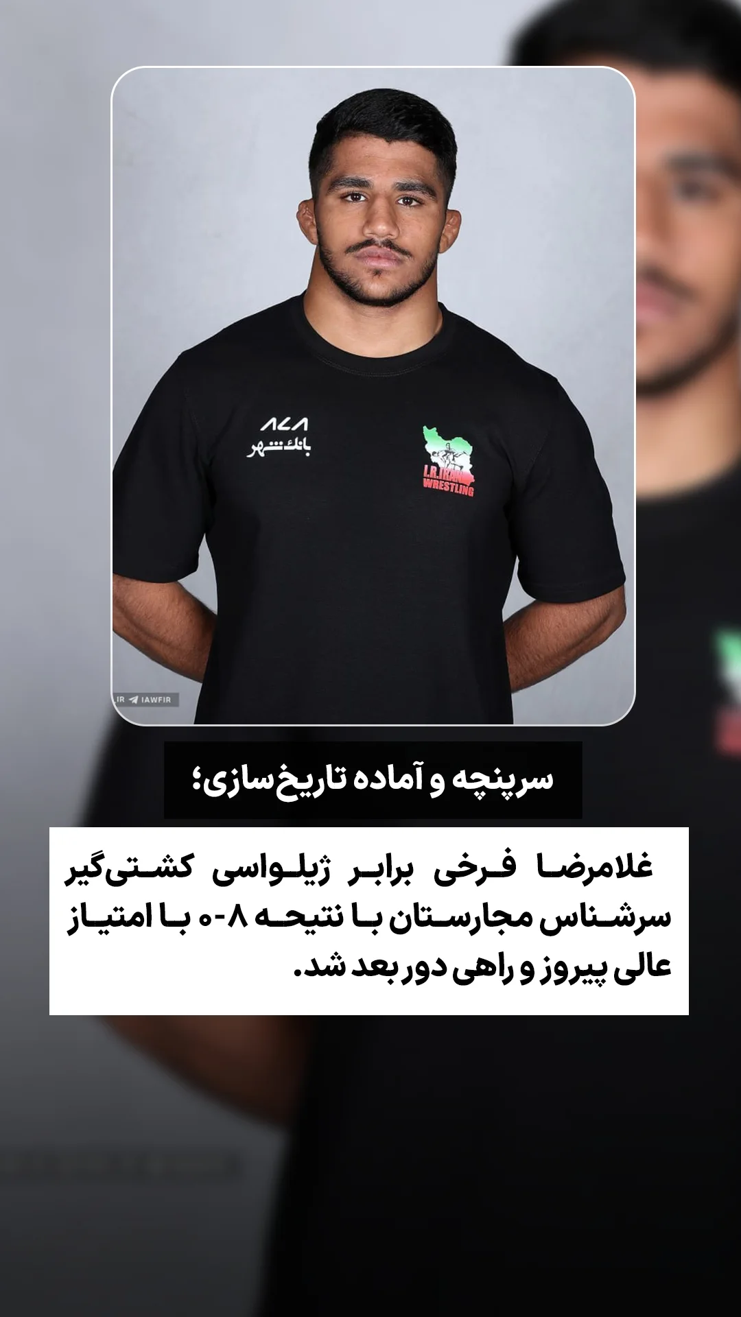  جدید ترین استوری اینستاگرام ورزش 3
