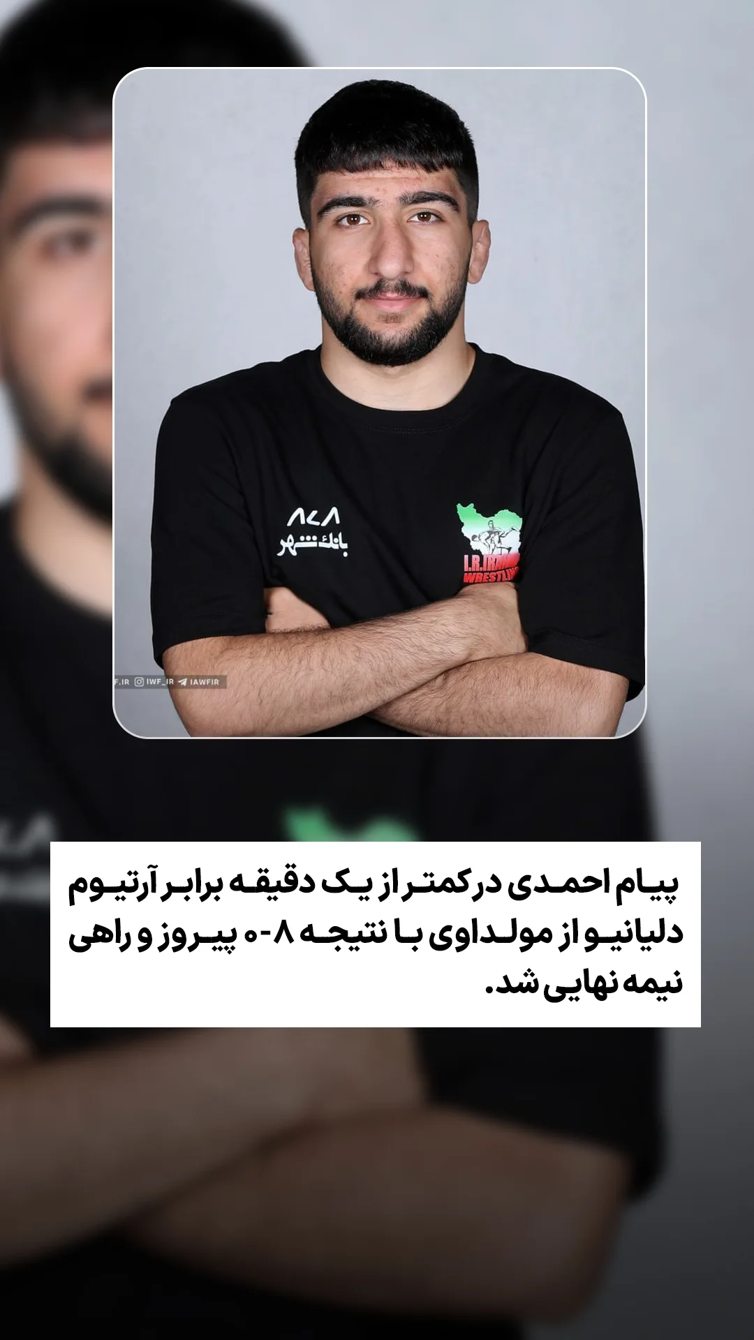  جدید ترین استوری اینستاگرام ورزش 3