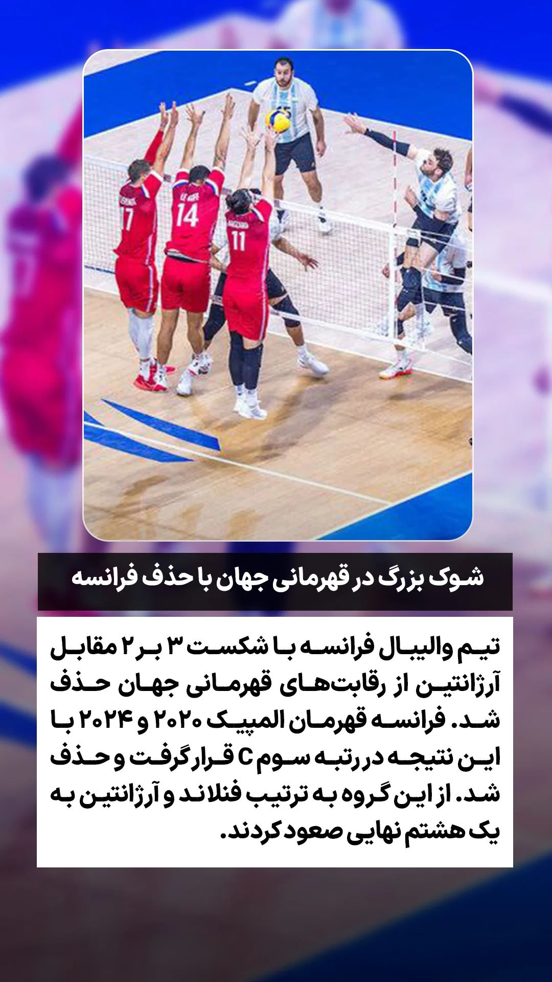  جدید ترین استوری اینستاگرام ورزش 3