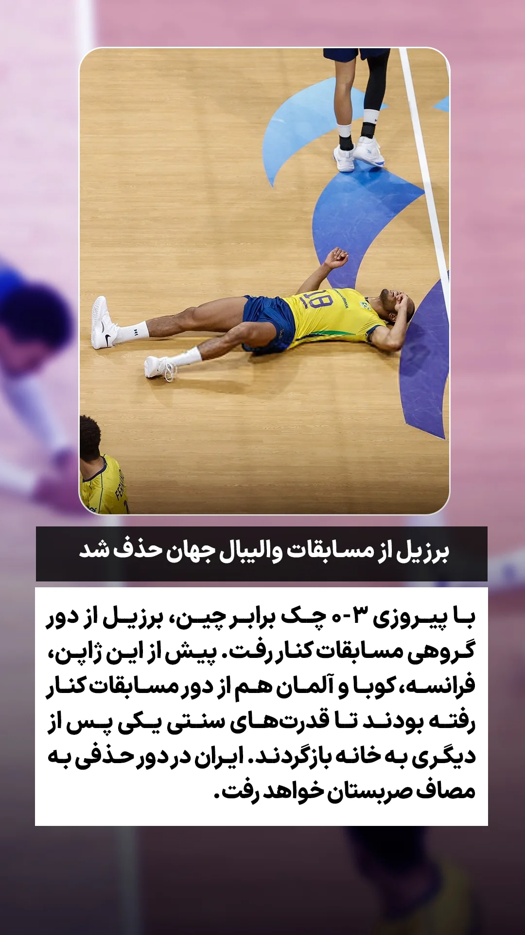  جدید ترین استوری اینستاگرام ورزش 3
